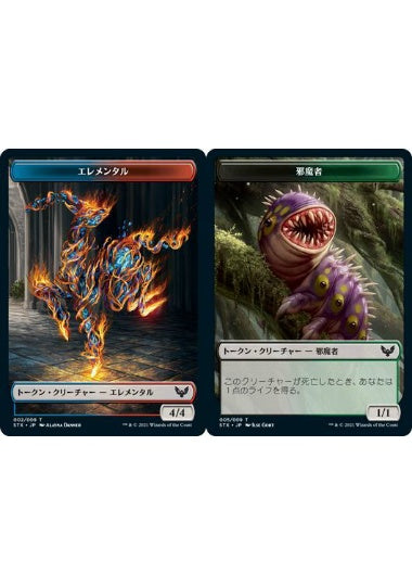 (日)【Foil】エレメンタルトークン / Elemental TokenNo.002 - 邪魔者トークン / Pest Token【STX-TOKEN】 No.005