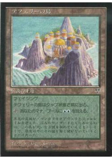 (日)テフェリーの島 / Teferi's Isle【MIR】 No.330