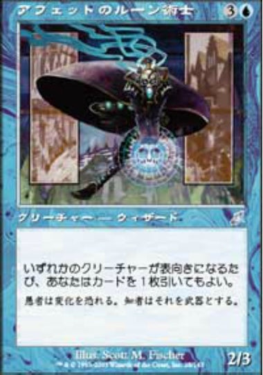 (日)アフェットのルーン術士 / Aphetto Runecaster【SCG】 No.028