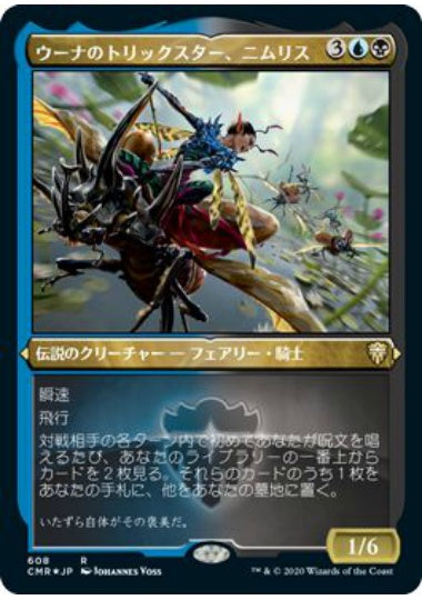 (日)【Foil】ウーナのトリックスター、ニムリス / Nymris, Oona's Trickster ★ショーケース枠★ 【CMR】 No.608