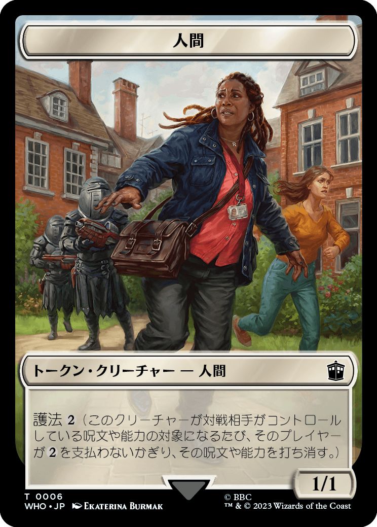 (日)人間トークン / Human Token No.0006 - 魚トークン / Fish Token【WHO-TOKEN】 No.0010