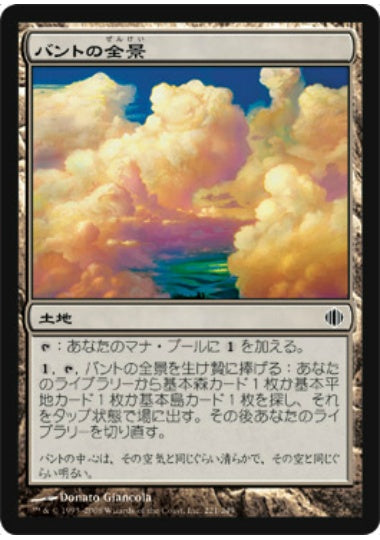 (日)【Foil】バントの全景 / Bant Panorama【ALA】 No.221