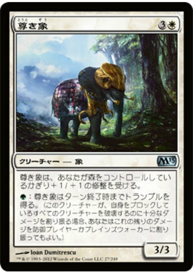 (日)【Foil】尊き象 / Prized Elephant【M13】 No.027