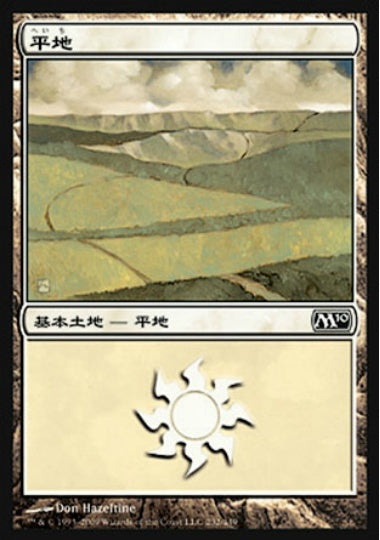 (日)平地 / Plains【M10】 No.232