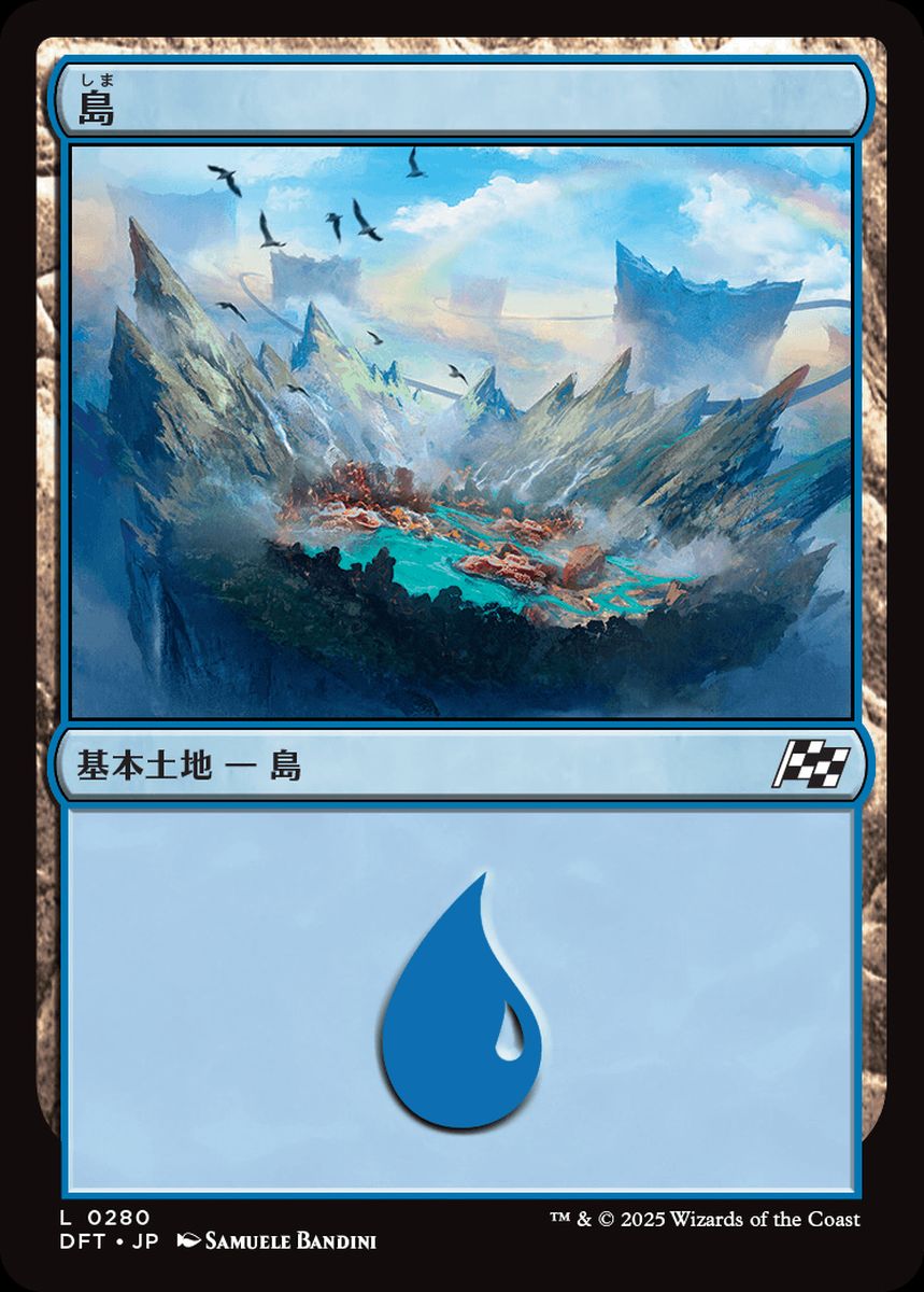 (日)【Foil】島 / Island【DFT】 No.280