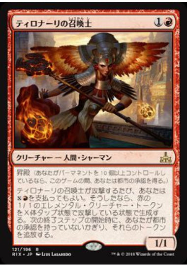 (日)【Foil】ティロナーリの召喚士 / Tilonalli's Summoner【RIX】 No.121
