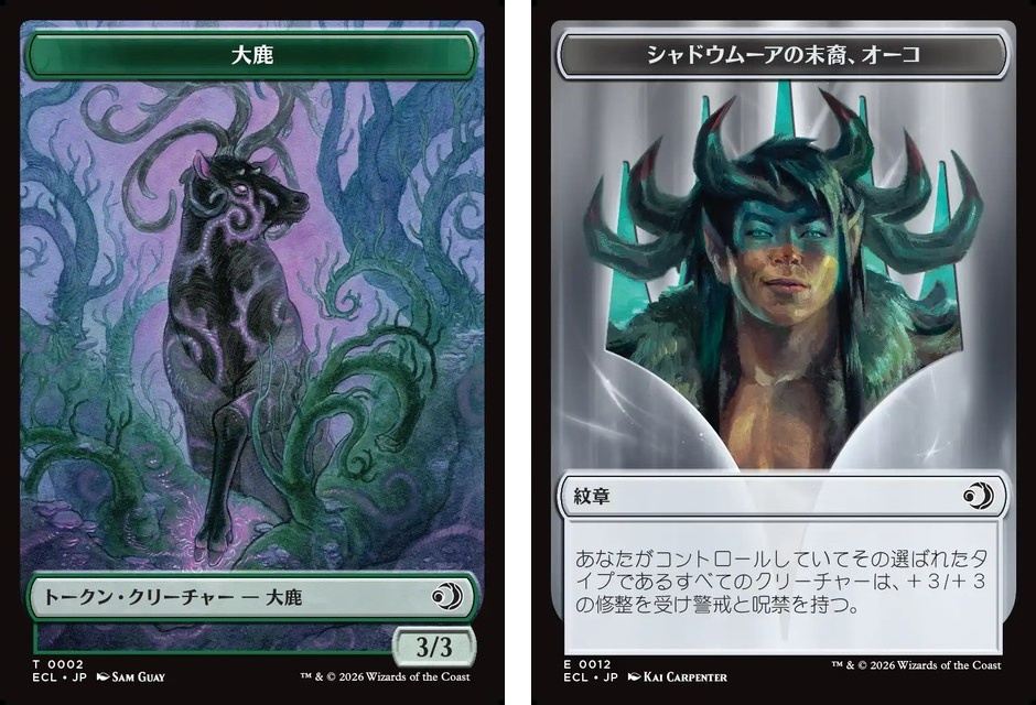 (日)大鹿トークン / Elk Token No.002 - シャドウムーアの末裔、オーコトークン / Oko, Shadowmoor Scion Emblem 【ECL-TOKEN】 No.012