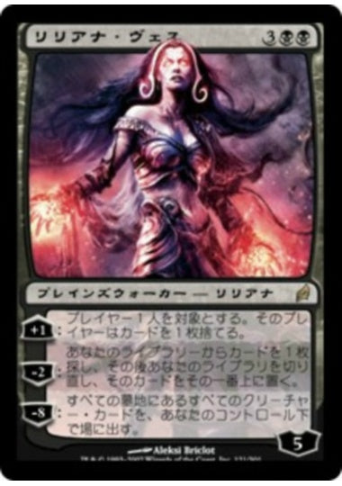 (日)【Foil】リリアナ・ヴェス / Liliana Vess【LRW】 No.121
