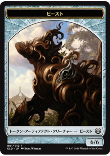 (日)ビーストトークン / Beast Token【KLD-TOKEN】 No.001