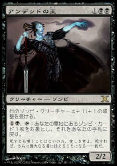 (日)【Foil】アンデッドの王 / Lord of the Undead【10E】 No.155