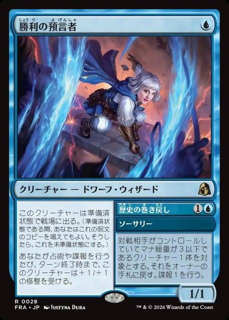 【予約商品】(日)勝利の預言者  - 歴史の巻き戻し / Diviner of Victory - Unwind History【FRA】 No.028