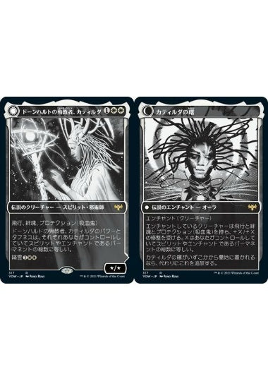 (日)【Foil】ドーンハルトの殉教者、カティルダ / Katilda, Dawnhart Martyr - カティルダの曙 / Katilda's Rising Dawn ★ショーケース枠★(永遠の夜カード) 【VOW】 No.317