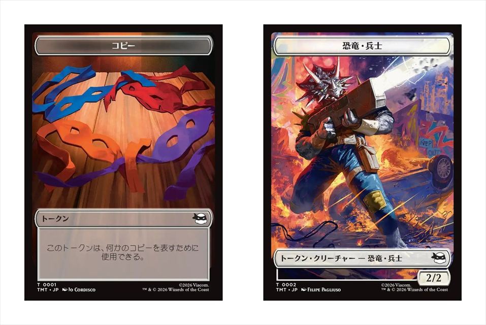 (日)コピートークン / Copy Token No.001 - 恐竜・兵士トークン / Dinosaur Soldier Token No.002【TMT-TOKEN】 No.001