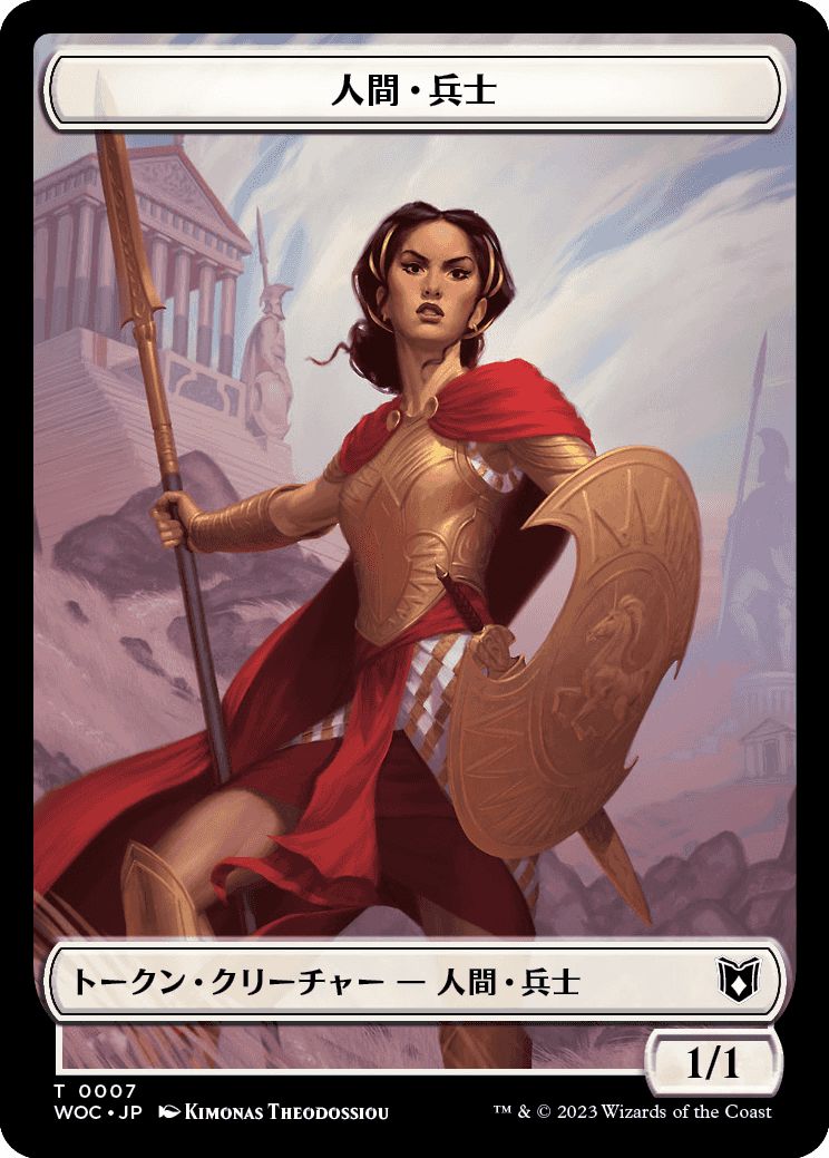 (日)人間・兵士トークン / Human Soldier Token No.007 - 海賊トークン / Pirate Token【WOC-TOKEN】 No.012
