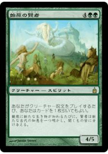 (日)【Foil】始原の賢者 / Primordial Sage【RAV】 No.177
