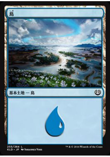 (日)島 / Island【KLD】 No.255