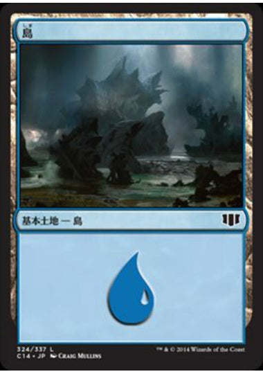 (日)島 / Island【C14】 No.324