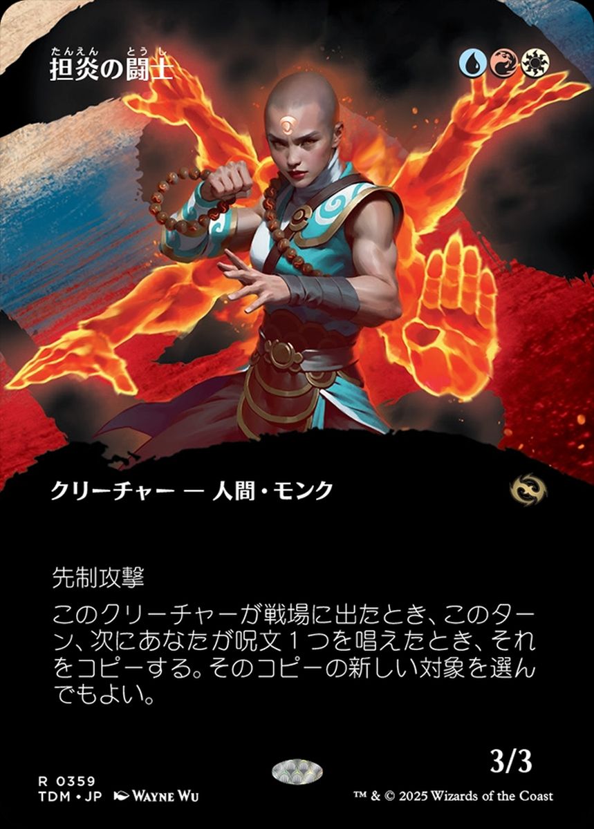 (日)【Foil】担炎の闘士 / Flamehold Grappler ★ボーダーレス★(士族) 【TDM】 No.359