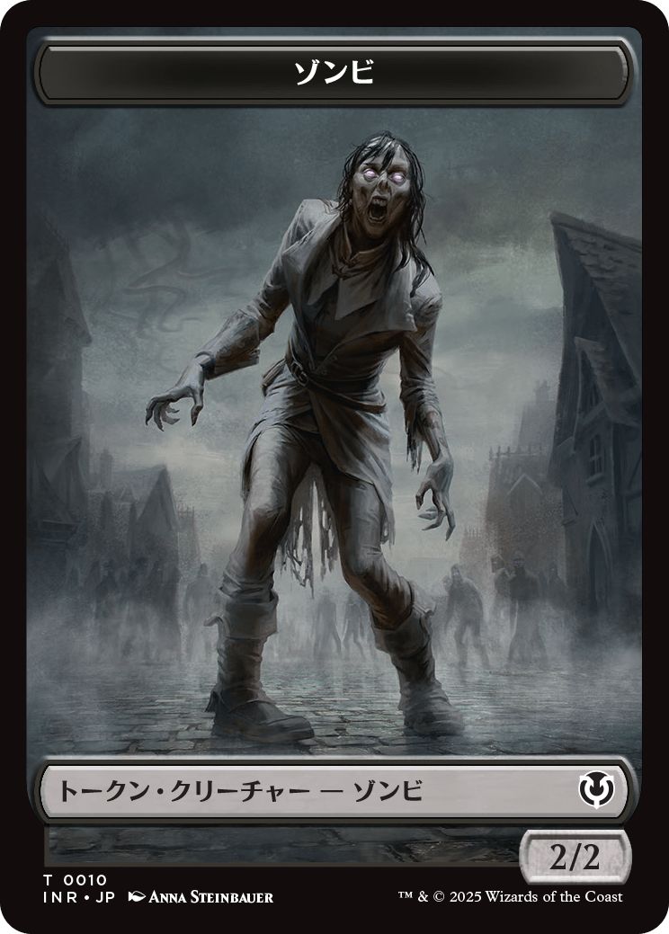 (日)ゾンビトークン / Zombie Token【INR-TOKEN】 No.010