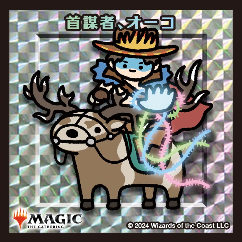 ちびキャラシール 首謀者、オーコB(シルバー)