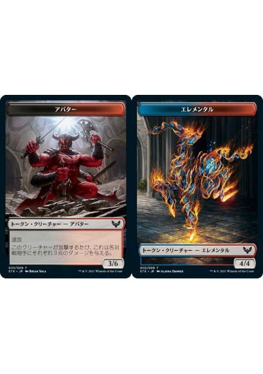 (日)【Foil】アバタートークン / Avatar TokenNo.001 - エレメンタルトークン / Elemental Token【STX-TOKEN】 No.002