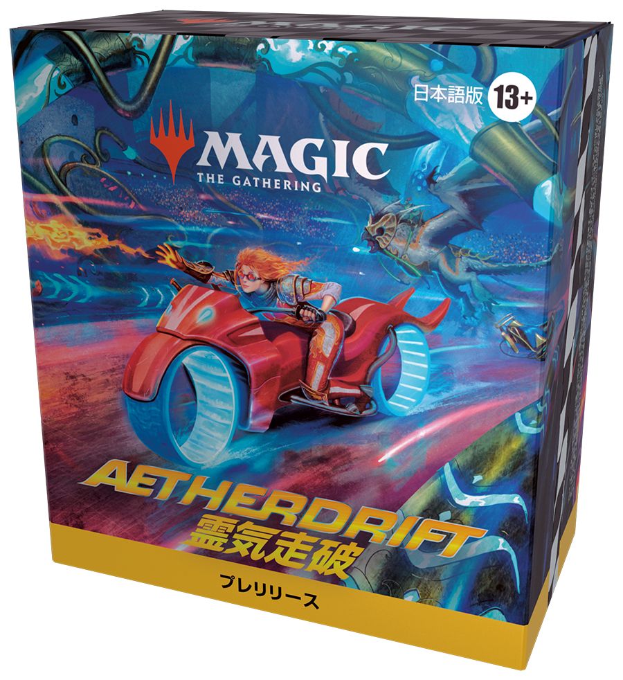 (日)霊気走破 プレリリース・パック / Aetherdrift Prerelease Pack【BOX】 ※発送方法は「ゆうパック」を選択してください。