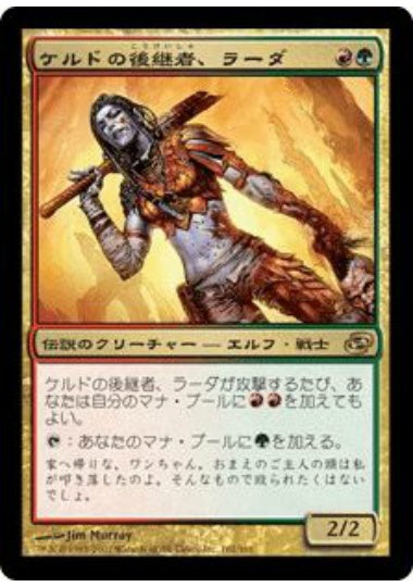 (日)【Foil】ケルドの後継者、ラーダ / Radha, Heir to Keld【PLC】 No.162