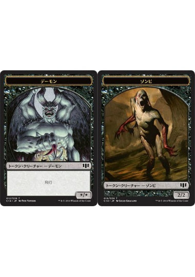 (日)デーモントークン / Demon Token No.012 - ゾンビトークン / Zombie Token【C14-TOKEN】 No.016