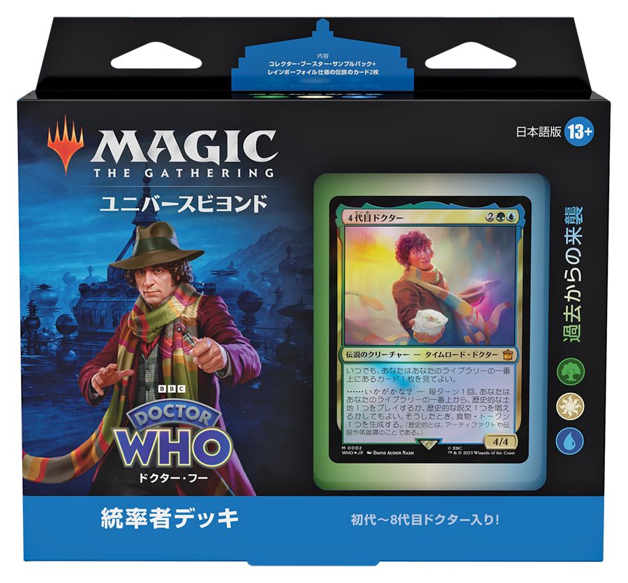 (日)ドクター・フー 統率者デッキ「過去からの来襲」 / Doctor Who Commander Deck "Blast from the Past"【BOX】 ※発送方法は「ゆうパック」を選択してください。
