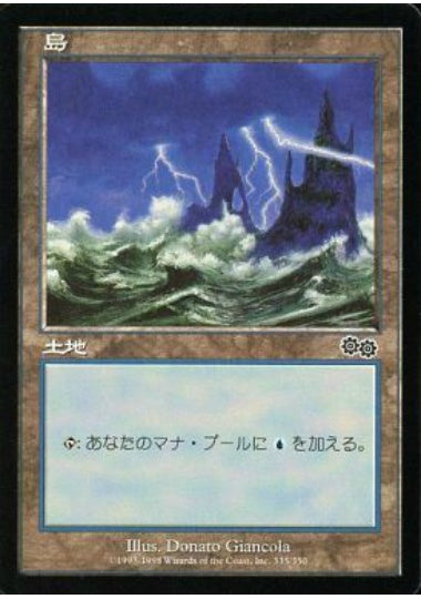 (日)島 / Island【USG】 No.335