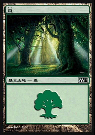 (日)【Foil】森 / Forest【M11】 No.247