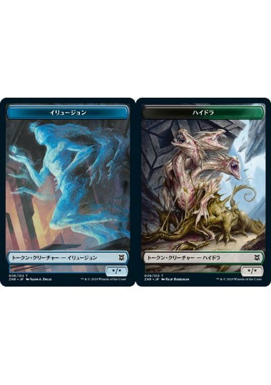 (日)【Foil】イリュージョントークン / Illusion TokenNo.006 - ハイドラトークン / Hydra Token【ZNR-TOKEN】 No.009