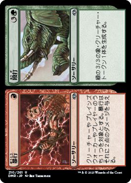 (日)【Foil】暴行+殴打 / Assault+Battery【DMR】 No.210