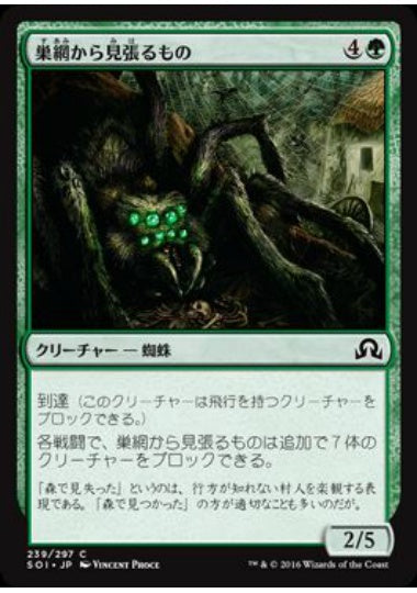 (日)【Foil】巣網から見張るもの / Watcher in the Web【SOI】 No.239