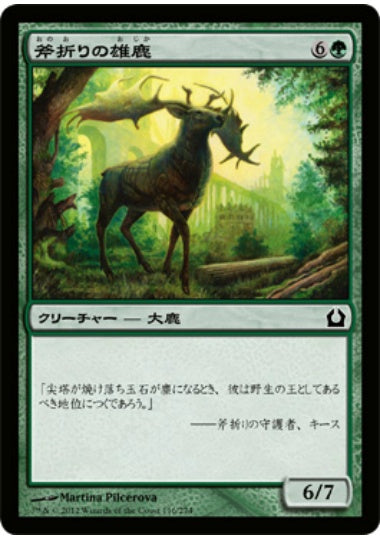 (日)【Foil】斧折りの雄鹿 / Axebane Stag【RTR】 No.116