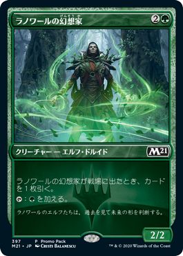 (日)【Foil】ラノワールの幻想家 / Llanowar Visionary【M21】プロモパックプロモ No.397