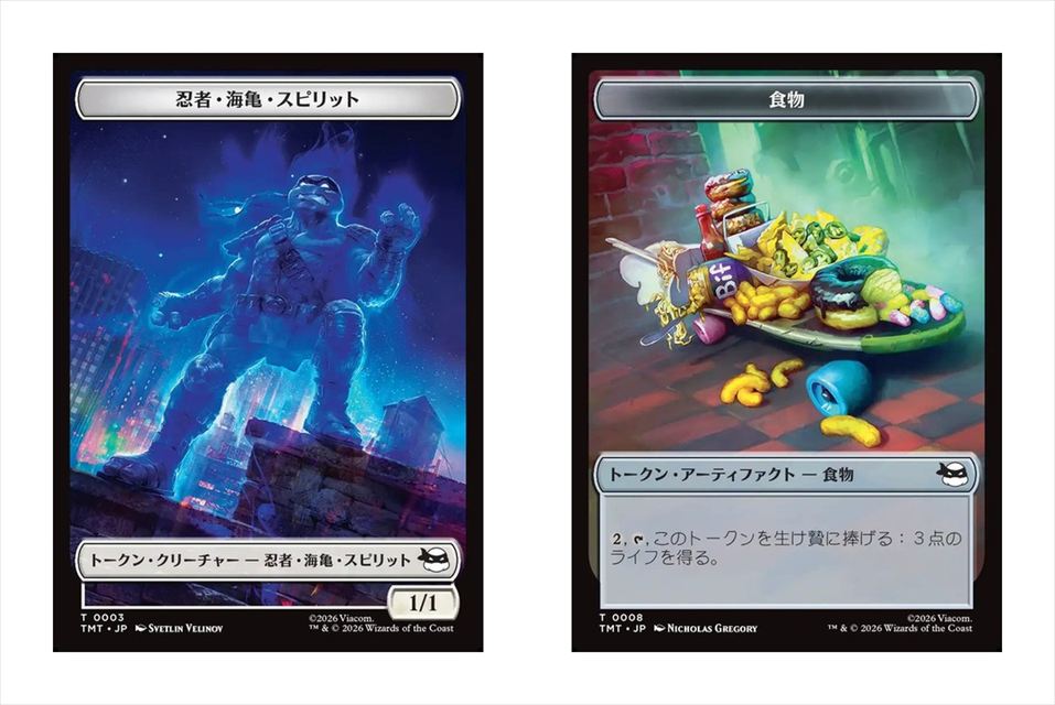 (日)忍者・海亀・スピリットトークン / Ninja Turtle Spirit Token No.003 - 食物トークン / Food Token No.008【TMT-TOKEN】 No.009