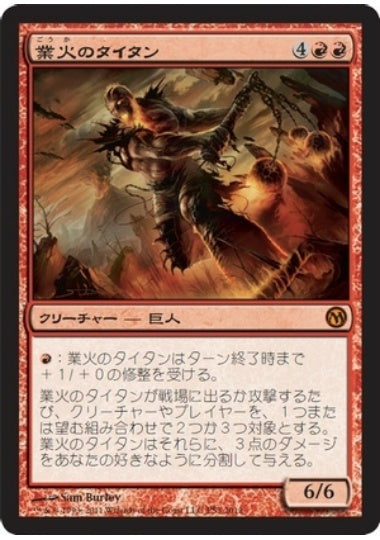 (日)【Foil】業火のタイタン / Inferno Titan【PRM】DotP2012プロモ No.003