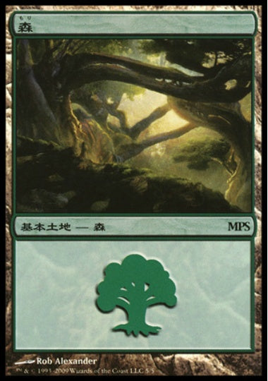 (日)【Foil】森 / Forest【PRM】2009年 MPSプロモ No.044