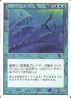 (日)【Foil】水底のビヒモス / Benthic Behemoth【7ED】 No.063