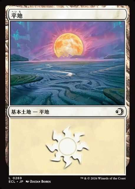 (日)【Foil】平地 / Plains【ECL】 No.269