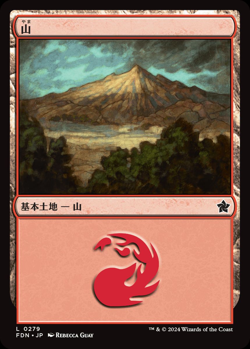 (日)山 / Mountain【FDN】 No.279
