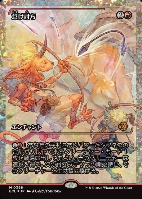 ローウィンの昏明 商品一覧 | MtG通販サイト【Cardshop Serra】