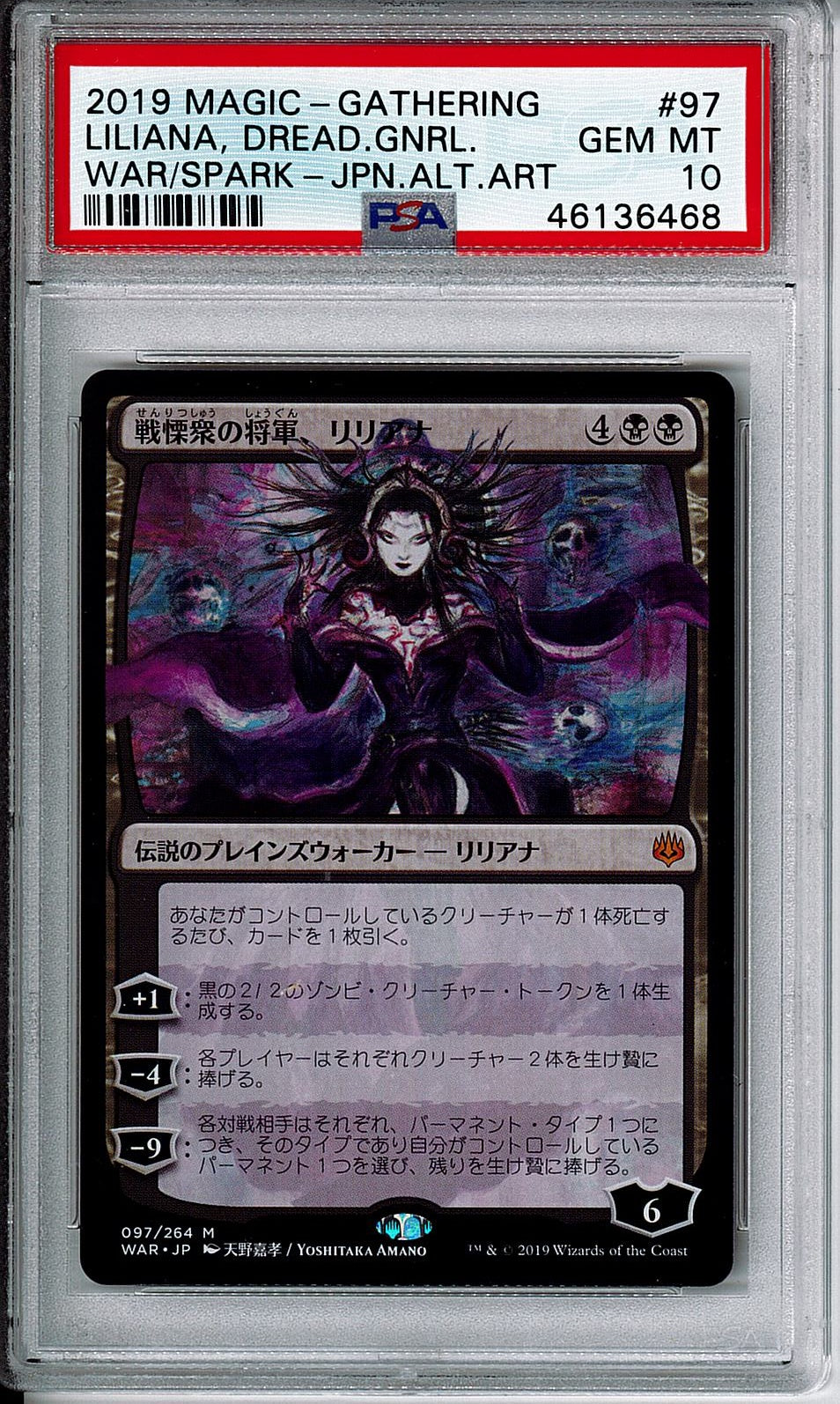 [鑑定品](日)戦慄衆の将軍、リリアナ ★絵違い★ / Liliana, Dreadhorde General【WAR-JO】 天野喜孝 PSA10 ID:46136468