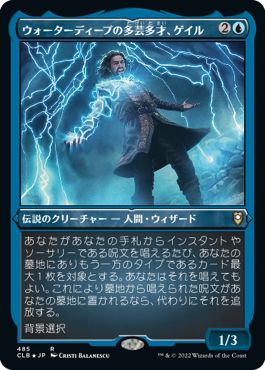 (日)【エッチングFoil】ウォーターディープの多芸多才、ゲイル / Gale, Waterdeep Prodigy【CLB】 No.485