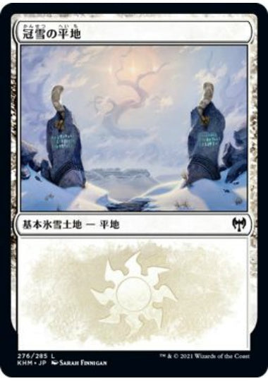 (日)冠雪の平地 / Snow-Covered Plains【KHM】 No.276