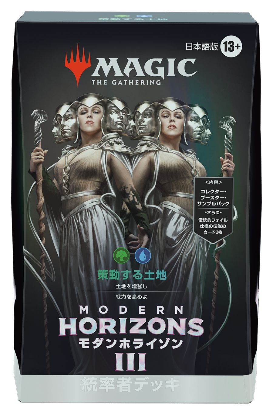 (日)モダンホライゾン３ 統率者デッキ「策動する土地」 / Modern Horizons 3 Commander Deck "Tricky Terrain"【BOX】 ※発送方法は「ゆうパック」を選択してください。