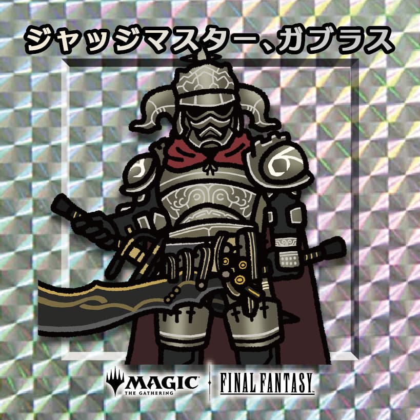ちびキャラシール ジャッジマスター、ガブラス(シルバー)