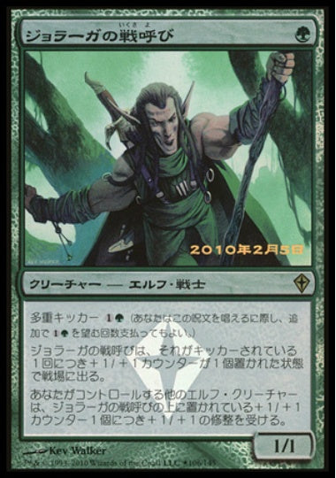 (日)【Foil】ジョラーガの戦呼び / Joraga Warcaller【WWK】プレリリースプロモ No.106