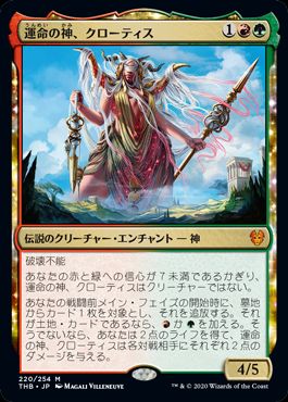(日)【Foil】運命の神、クローティス / Klothys, God of Destiny【THB】 No.220